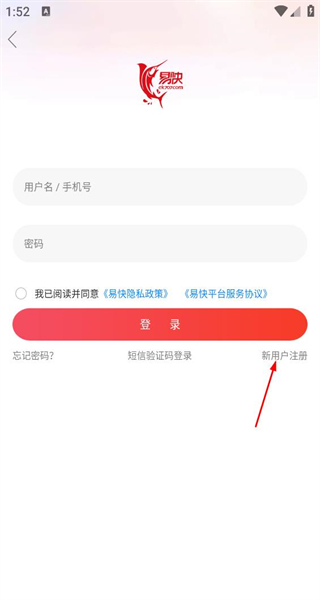 易快app最新版本
