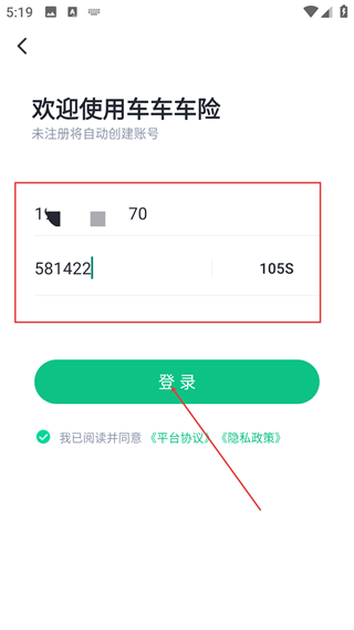 车车车险