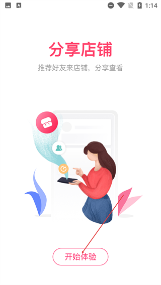 快掌柜