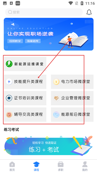 闽电通