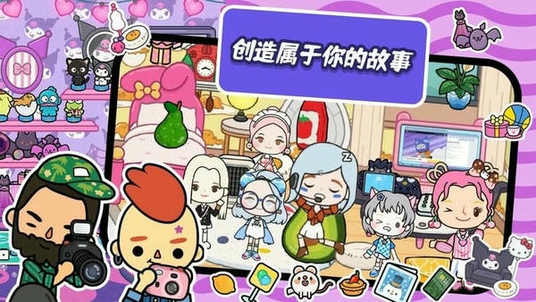 米加创造