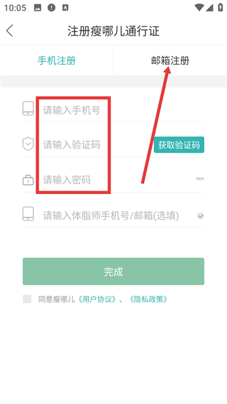 瘦哪儿