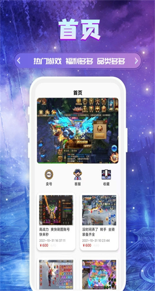 易游最新版