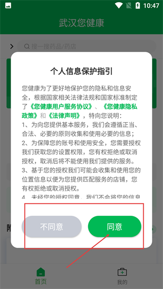 您健康