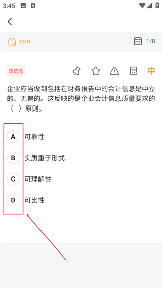 高顿会计
