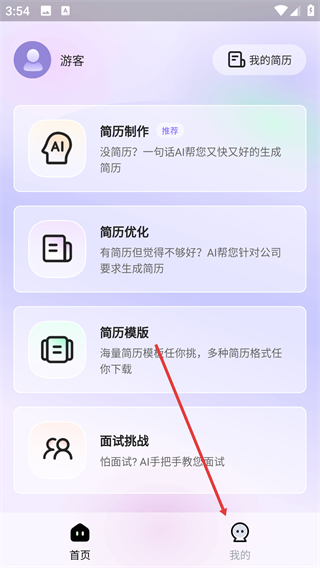 十分简历
