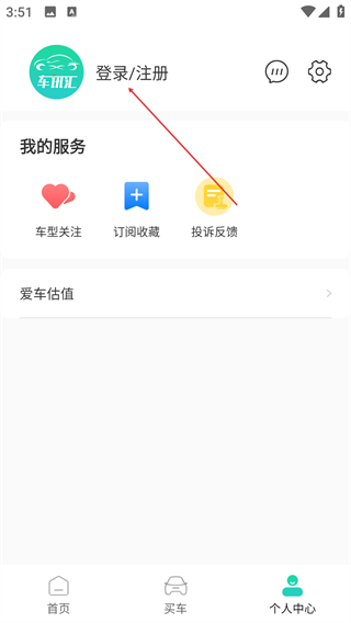 车讯汇