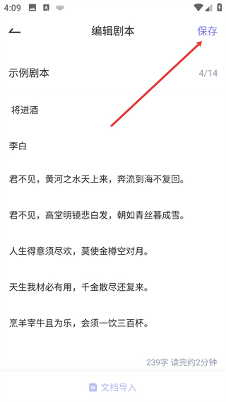 狮子提词器