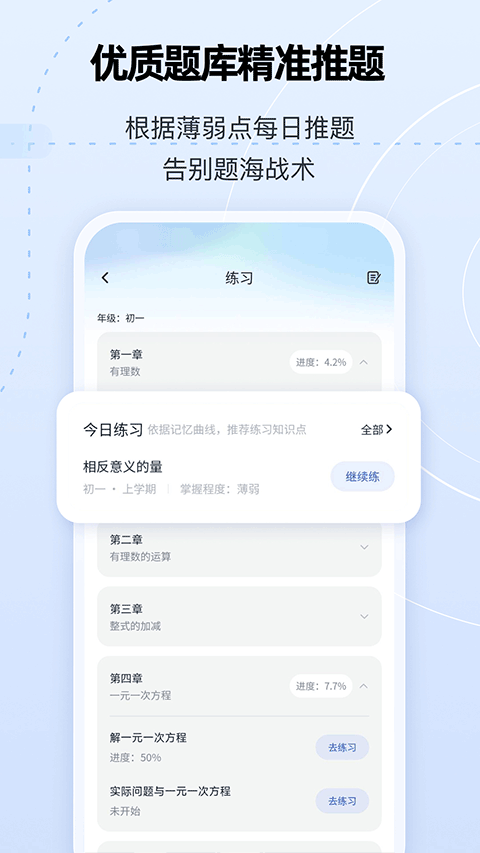 智启