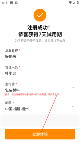 快批