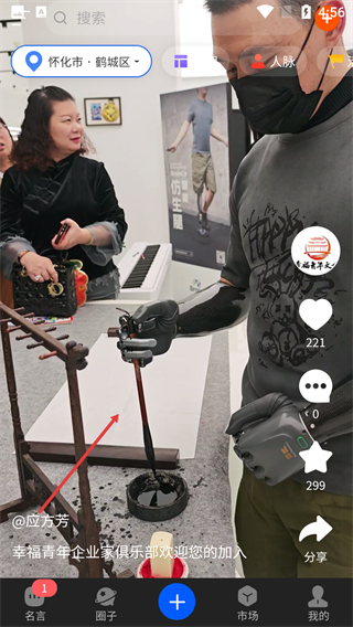 名言时代