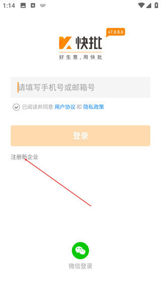 快批
