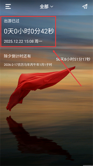时光纪念计划