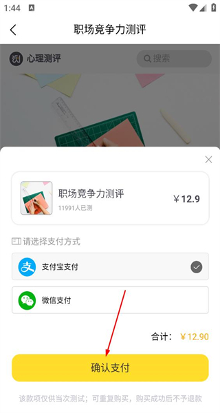 抑郁症测试app手机版