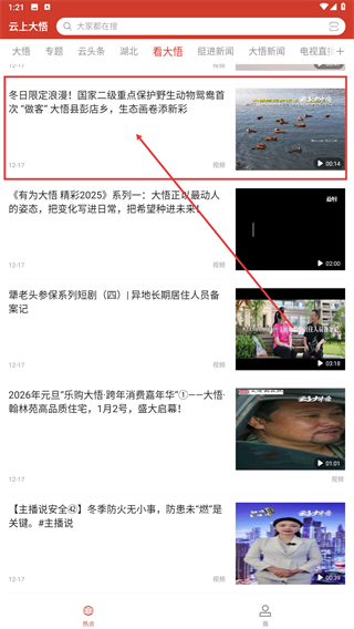 云上大悟