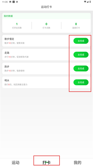 运动有宝