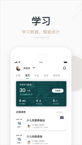 艺步app最新版本