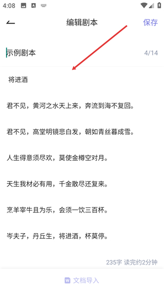 狮子提词器