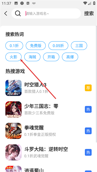 手游折扣宝