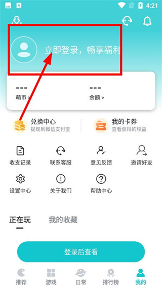 萌客游戏
