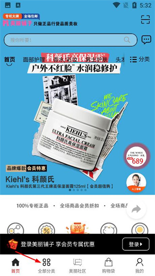 美丽铺子