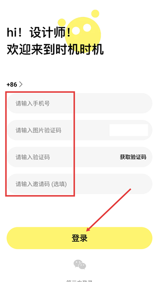 时机自聘