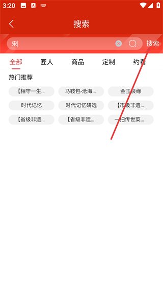 时代记忆