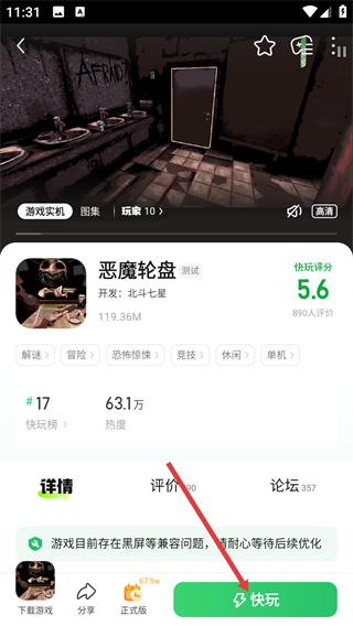 好游快报盒子