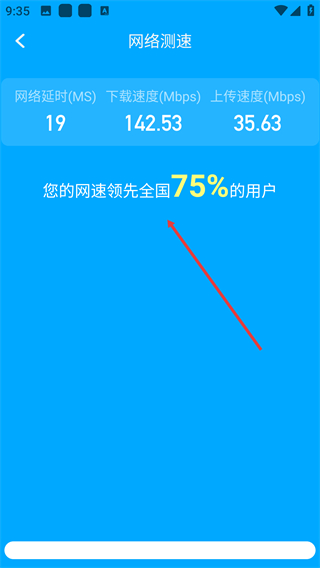 省心WiFi