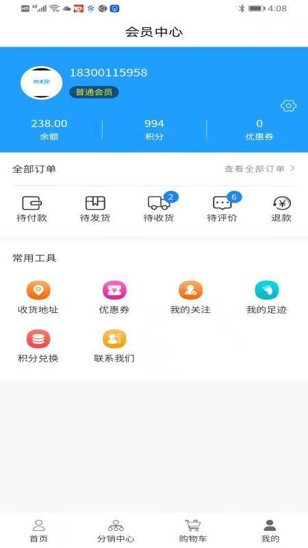 男女主角