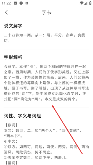 首师优字
