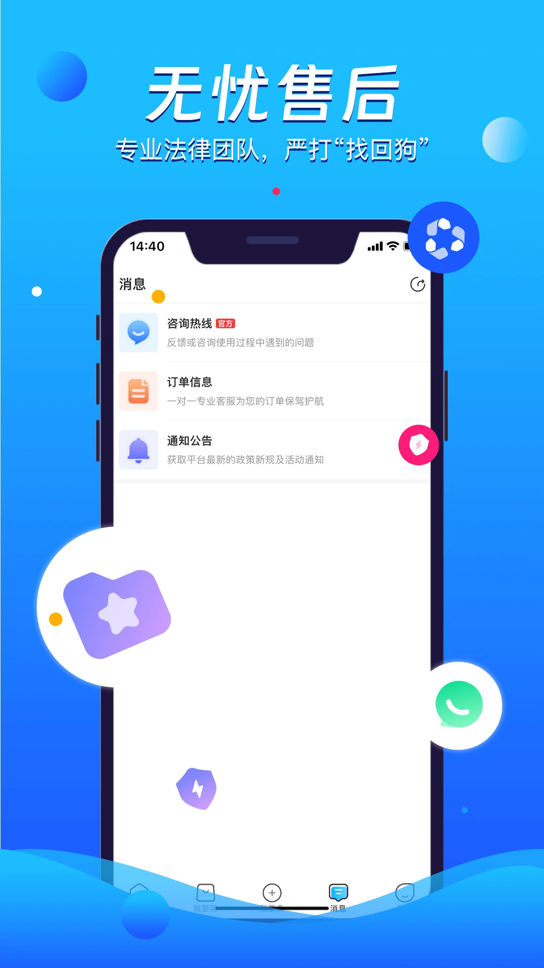 海量代售