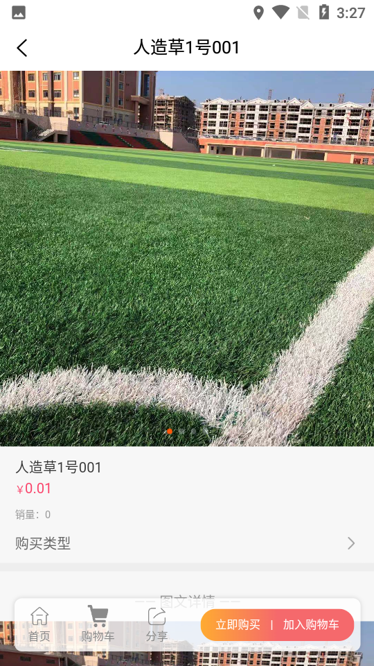盛天商城