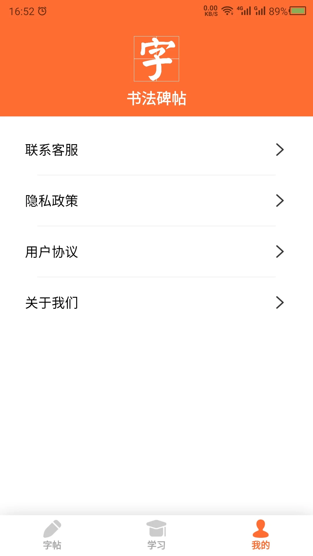 书法碑帖之家-书法