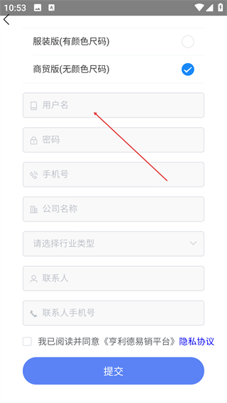 亨利德易销平台