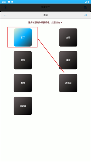 悦享智控