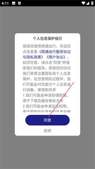车圈车主