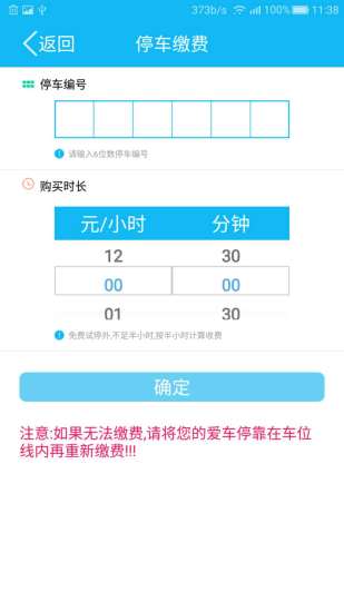 车联时代