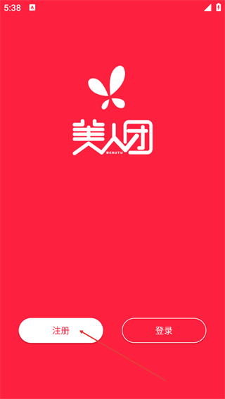 美人购