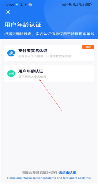 永安行共享单车