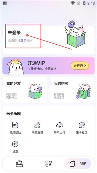 米卡盒子