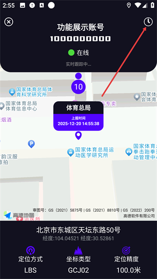 手机定位找人