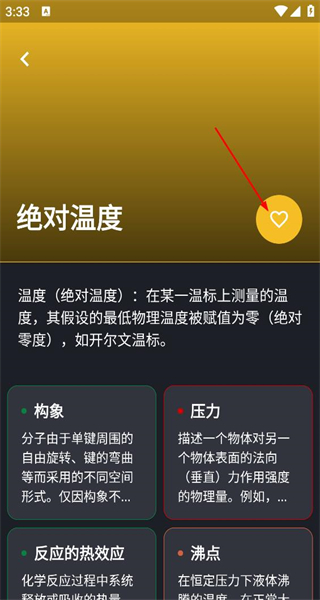 元素周期表最新版2026
