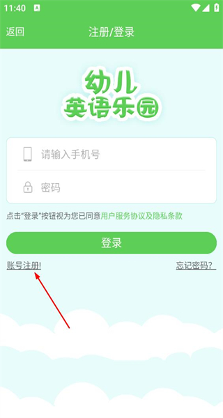 幼儿英语乐园