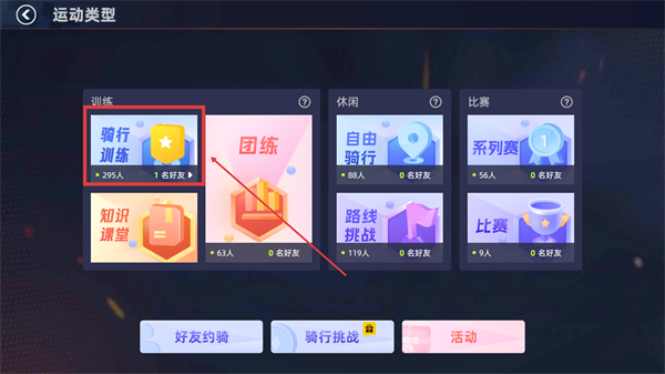顽鹿竞技