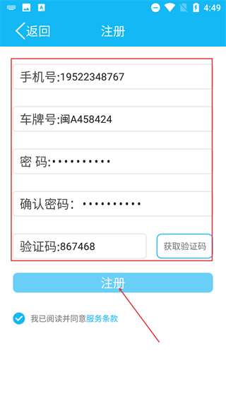 车联时代