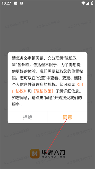 华辉内部系统