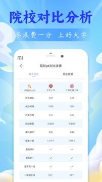 高考志愿2026