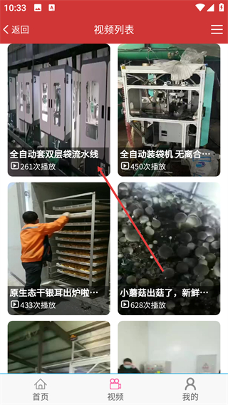 食用菌市场