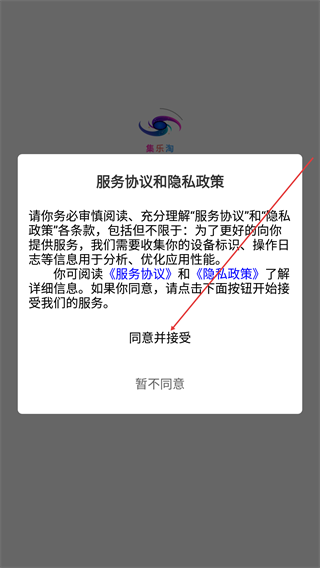 集乐淘